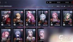 无期迷途真伤队怎么搭配阵容-无期迷途真伤队阵容搭配推荐