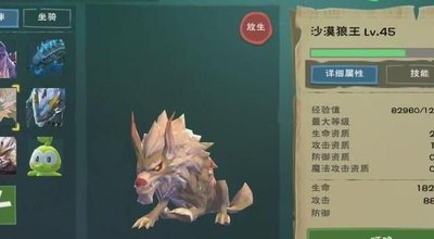 红色沙漠沙布骆驼坐骑怎么获得