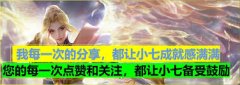 王者荣耀KPL回馈英雄折扣皮肤有哪些-王者荣耀KPL回馈英雄折扣皮肤包含什么
