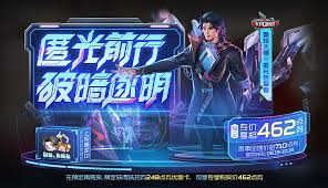 王者荣耀KPL回馈英雄折扣皮肤有哪些
