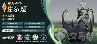 剑与远征启程佐尔娅技能效果是什么