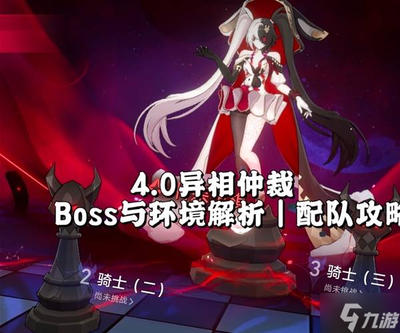 崩坏星穹铁道4.2版本异相仲裁怎么搭配通关阵容