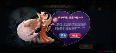 王者荣耀世界签到奖励是什么