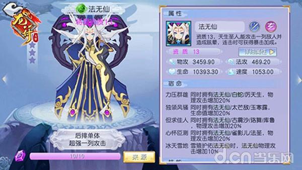 龙符天祭最新阵容推荐是什么