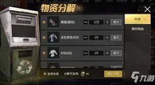 和平精英如何获取2000服饰
