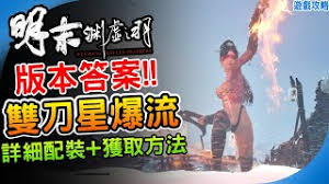 明末渊虚之羽无限法术轮椅流派怎么加点