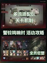 重返未来1999警铃鸣响时怎么通关