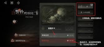重返未来1999警铃鸣响时怎么通关