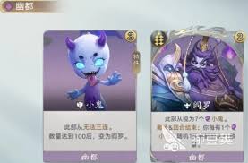 代号妖鬼灵石用途是什么