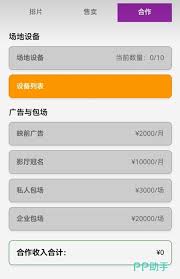 影院倒闭模拟器好不好玩