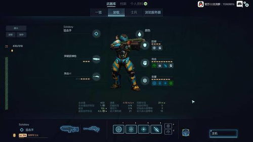 红色沙漠蓝色侦察队套装怎么领取