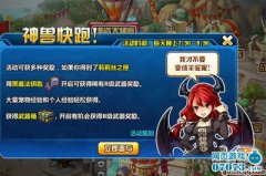 红色沙漠魔法镰刀怎么获得-红色沙漠魔法镰刀获取方法介绍