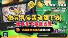 绝区零明明是我先来的成就怎么完成-绝区零如何获取明明是我先来的成就