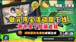 绝区零明明是我先来的成就怎么完成