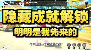 绝区零明明是我先来的成就怎么完成