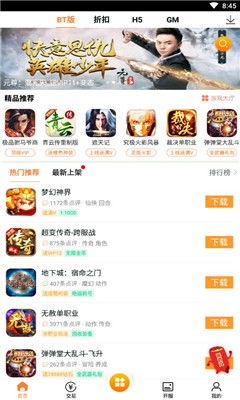 有没有挂机手游福利平台