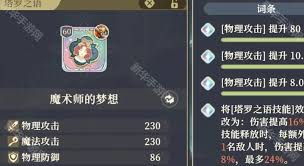 铃兰之剑哪些塔罗牌值得升级