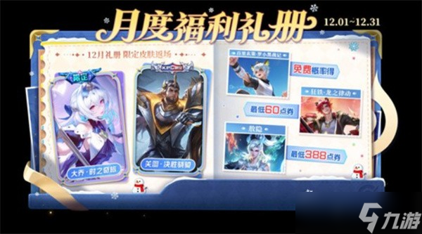 英雄守御怎么玩