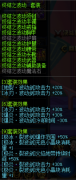 DNF2026五一套至尊称号属性是什么-2026DNF五一套至尊称号属性详情