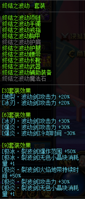 DNF2026五一套至尊称号属性是什么