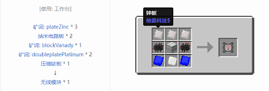 我的世界工业升级合成表大全2026