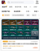 哪个平台能对无畏契约账号进行准确估价-无畏契约账号估价选哪个平台比较好