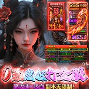 西游3如何打破装备升级等级限制-西游3装备升级怎样突破等级上限