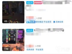 魔兽世界有哪些账号交易平台-魔兽世界账号交易平台都有啥