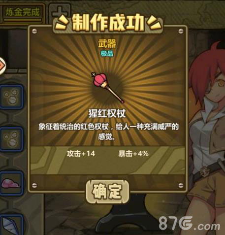 红色沙漠黄金之心怎么打