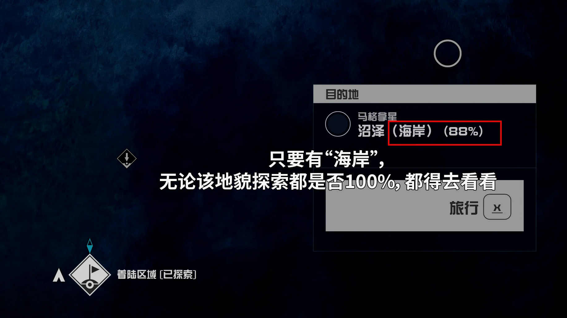星空模块如何解锁分享