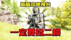 暗区突围体验服空投物资怎么解析-暗区突围体验服空投物资全解析方法