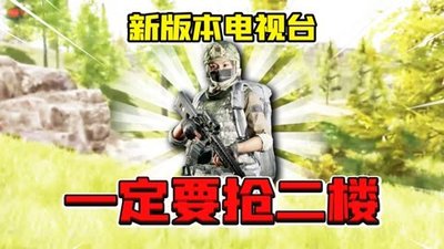 暗区突围体验服空投物资怎么解析