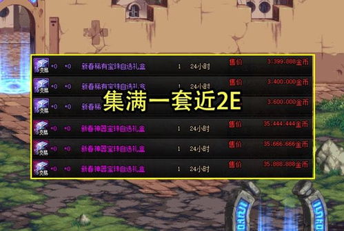 DNF千海天版本男街霸时装属性怎么选