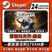 困兽之国激活码怎么购买-困兽之国激活码购买方法