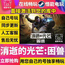 困兽之国激活码怎么购买