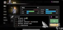 疾风骑士圣物怎么获取-疾风骑士圣物获取方法
