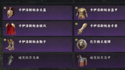 红色沙漠暗黑执行者套装如何获取