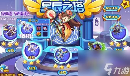 洛克王国世界电球咩咩图鉴是什么