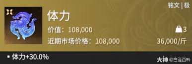 永劫无间摸金模式蓄劲壁击铭文有什么效果