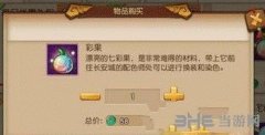 闪耀吧噜咪如何获取进化果实-闪耀吧噜咪进化果实获取途径