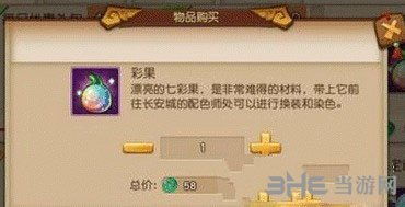 闪耀吧噜咪如何获取进化果实