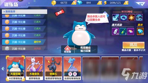 闪耀吧噜咪如何获取进化果实