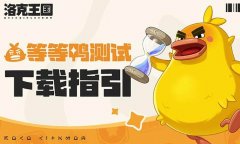 洛克王国世界洛克系数计算公式是什么-洛克王国世界洛克系数计算公式怎么详