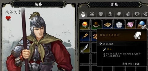 逸剑风云决手机版焦炭怎么获取