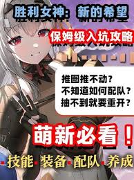 胜利女神新的希望A2怎么抽取
