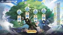 奥奇传说手游许愿树有哪些奖励-奥奇传说手游许愿树奖励详情