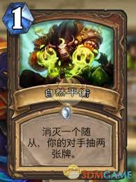暗影崛起德鲁伊什么卡组厉害