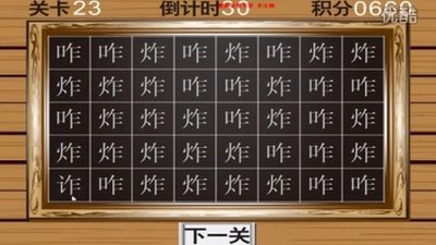 找字高手缘如何找出7个常用字
