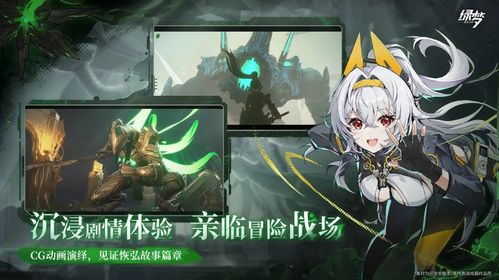 绿梦时空之声主角是谁