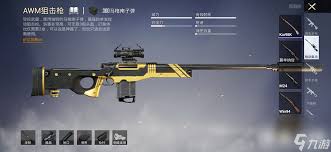 和平精英awm狙击枪配件选什么好